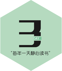 读书日