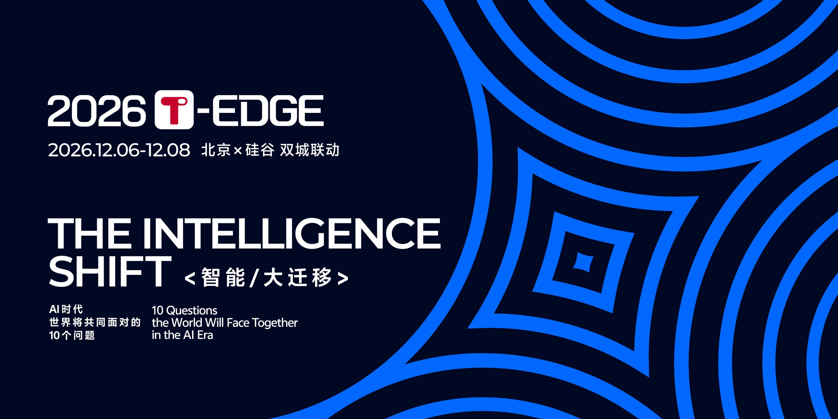 2026 T-EDGE