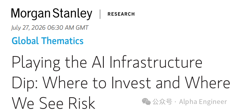 Morgan Stanley:AI 大回調屬技術性修正
